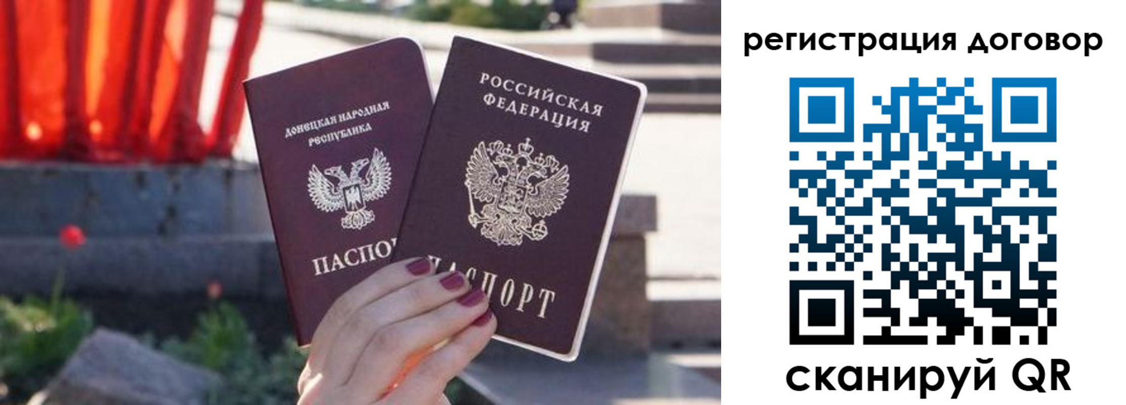 купить прописку в Валдае